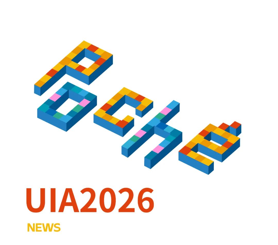 THAD×UIA | 2026(巴塞罗那)世界建筑师大会UIA成员学会展中国馆策展学术委员会成立及主题研讨会圆满召开