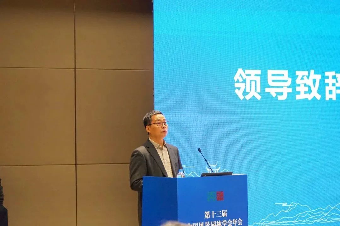 中国风景园林学会国土景观专业委员会成立大会暨学术论坛成功举办