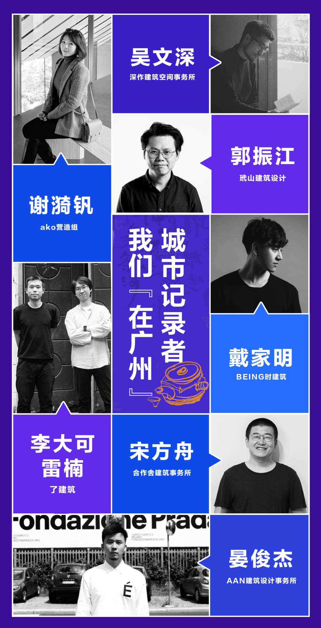弹幕城市丨广州，为谁而生？