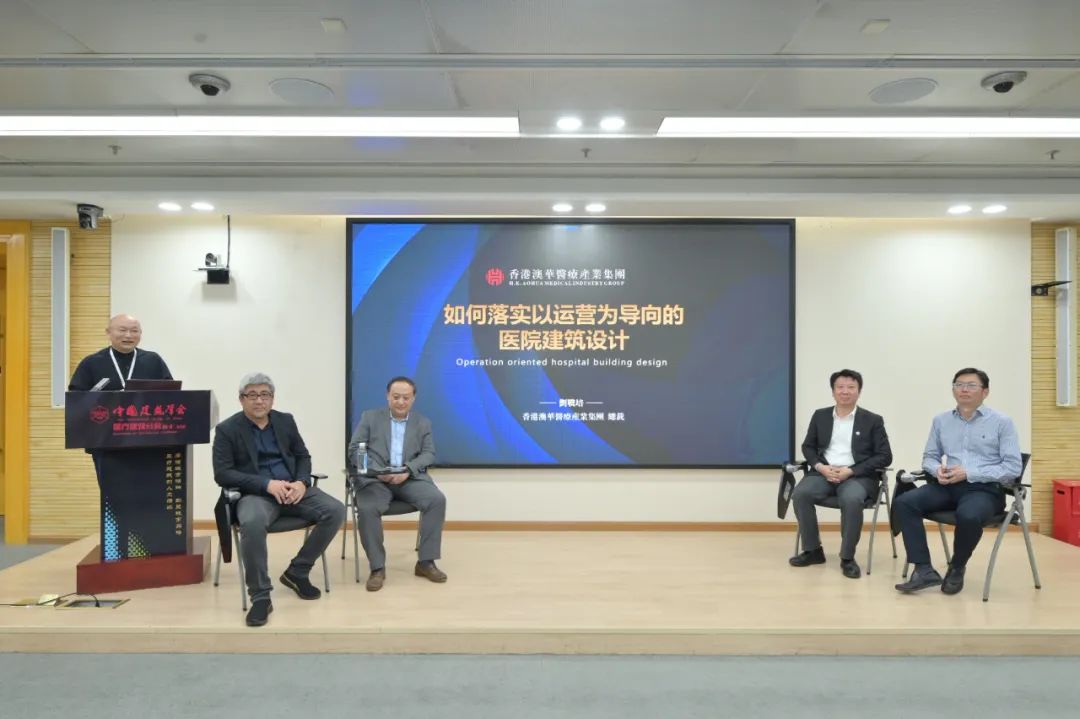 中国建筑学会医疗建筑分会年会顺利召开