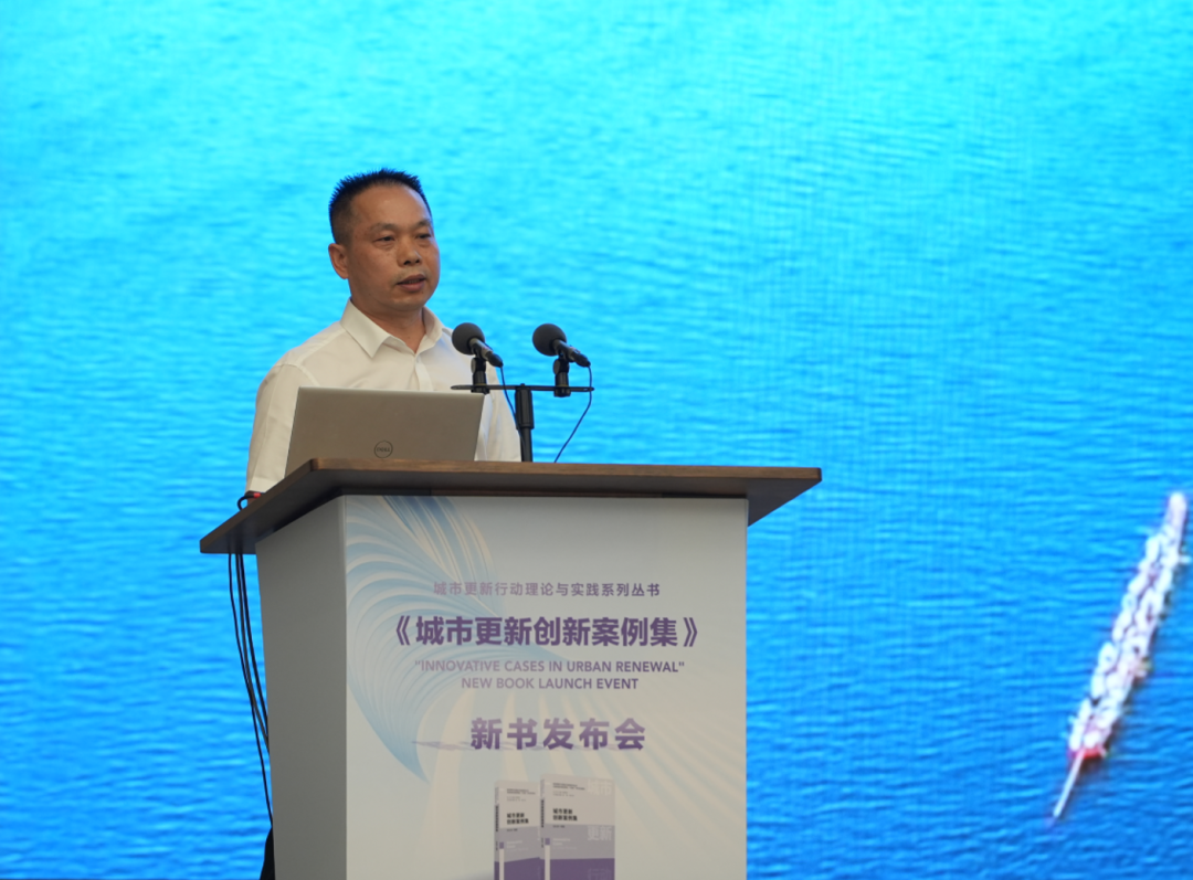 《城市更新创新案例集》新书发布会在漳州成功举办