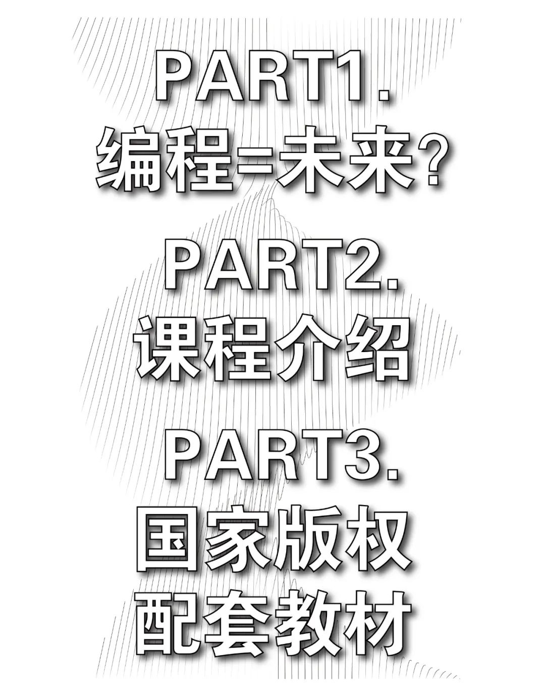 早鸟将截止 | 如何用GH编程来做数据可视化？《编程未来》工作坊即将上线！