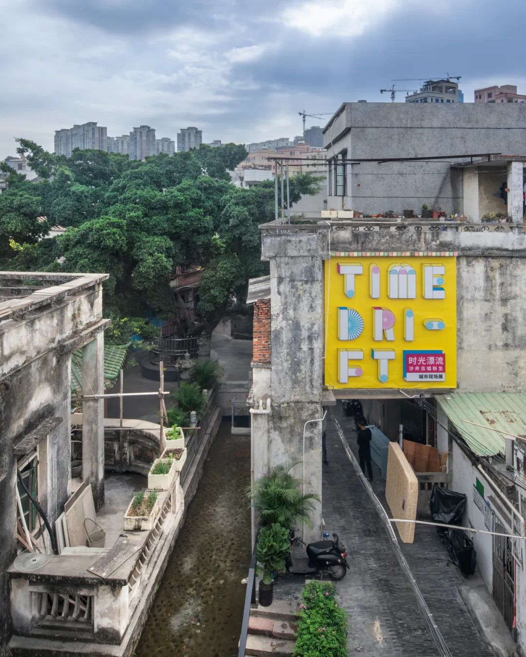 韩晶：尊重&ldquo;野生智慧&rdquo;，向城中村学习