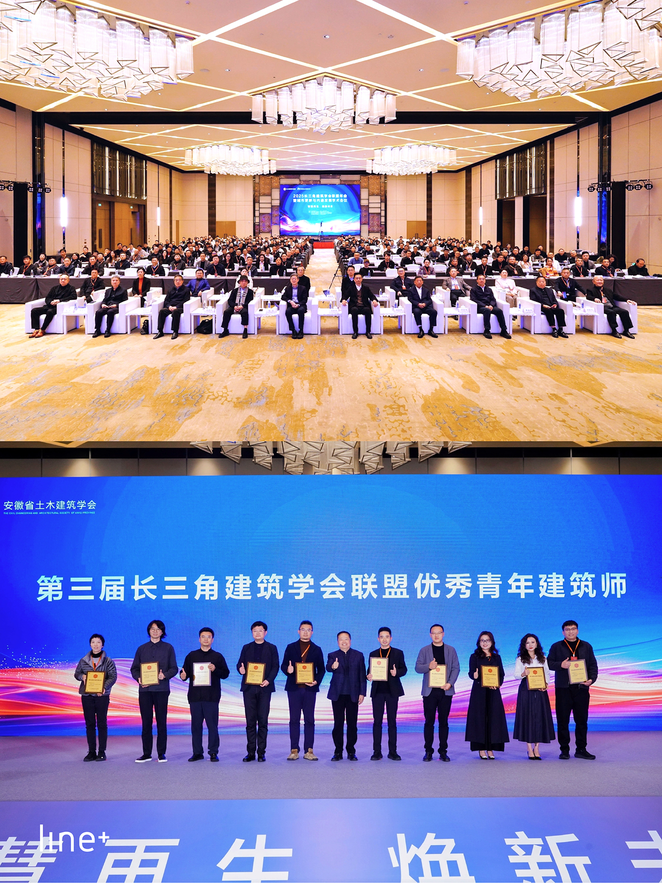 朱培栋获评「长三角优秀青年建筑师」，受邀出席2025长三角建筑学会联盟年会并发表主题演讲