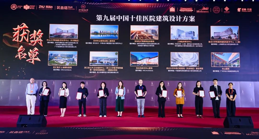 满载而归！HKS全球医疗总监首次出席CHCC医院建设大会