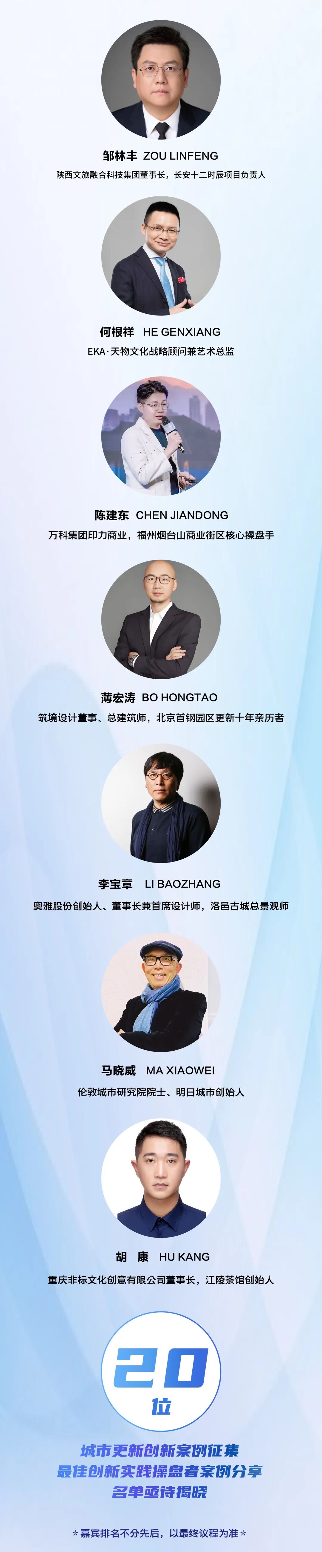 2026城市更新创新实践发展合作论坛，即将召开（论坛1号通知）