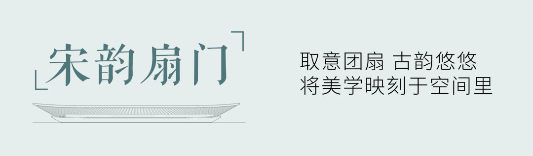 缔造杭城国韵的精工风华 | 杭州湖颂丹青府【致逸精筑】