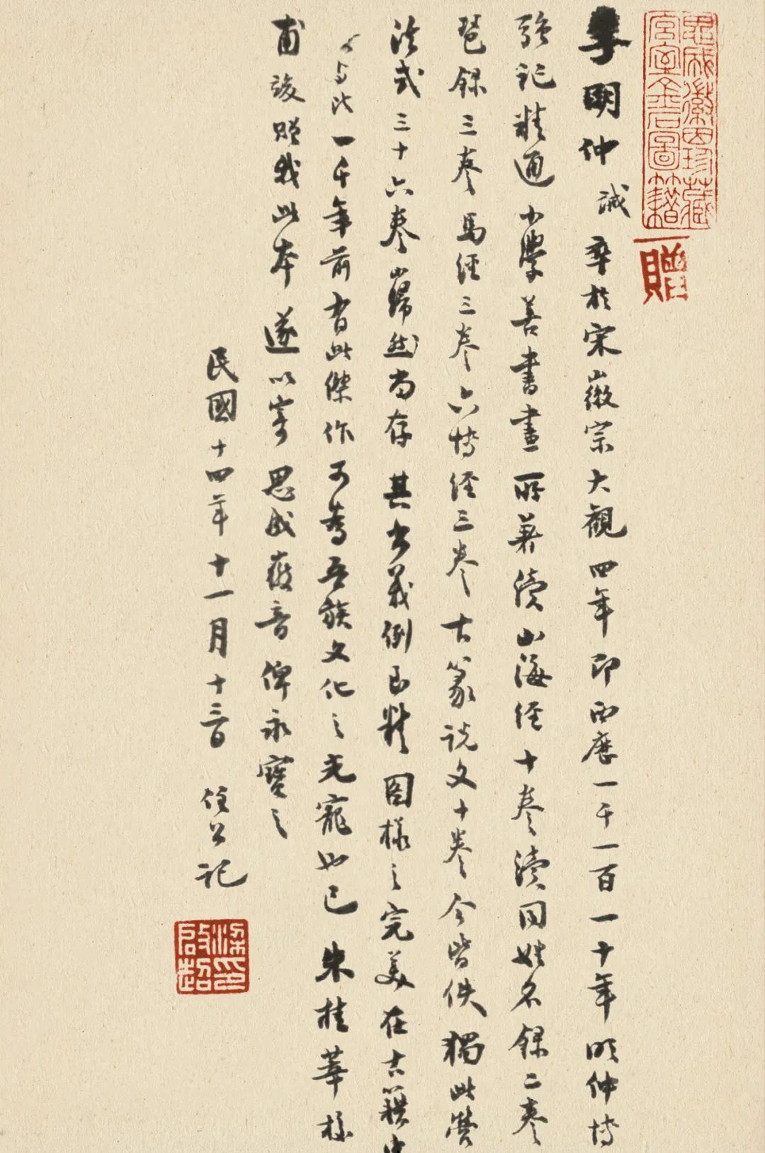 ​展讯丨栋梁——一代建筑宗师梁思成学术文献展（江门）