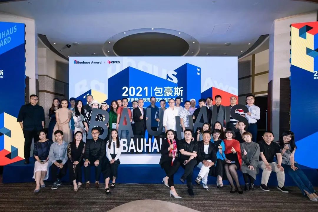 赛事招募：2024包豪斯全球设计大赛（官方）