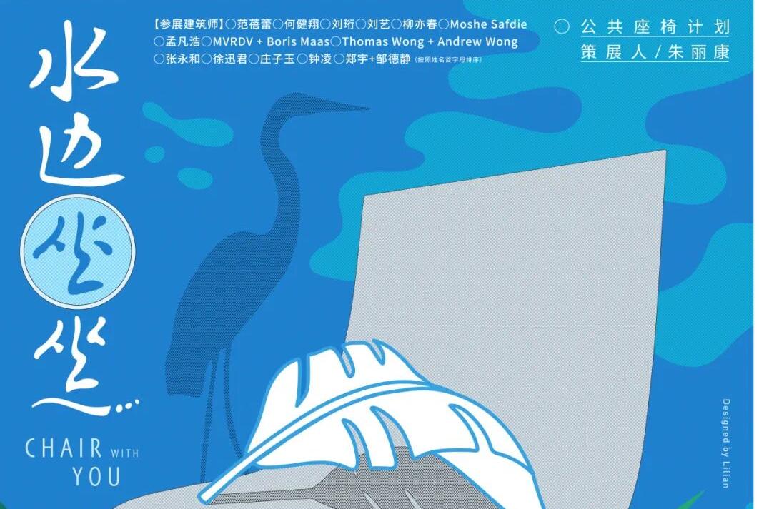景观设计