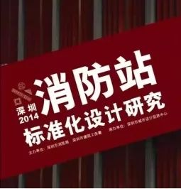 “内院式消防站”的布局，简洁现代的立面——深圳市公安消防支队松坪山消防站设计