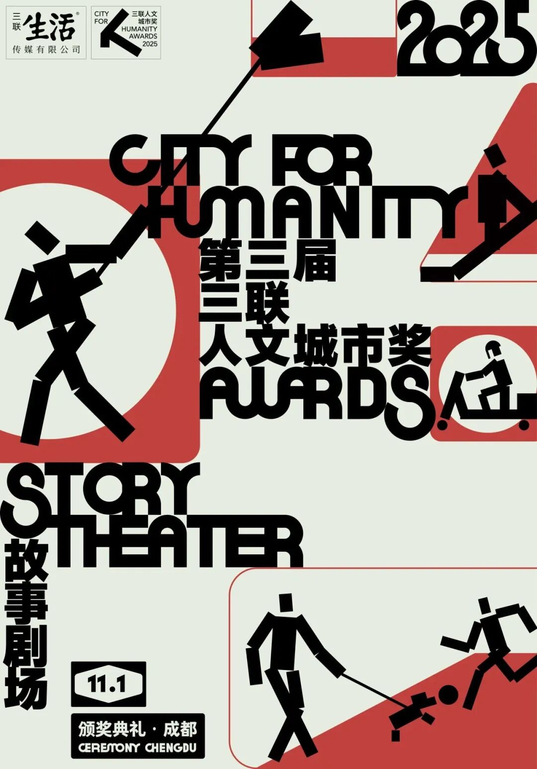 line+NEWS | 古堰画乡艺术中心入围2025亚洲建筑师协会建筑奖，并斩获多项殊荣