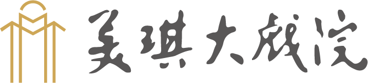 张永和\毛尖\许纪霖共话：回归造物时代