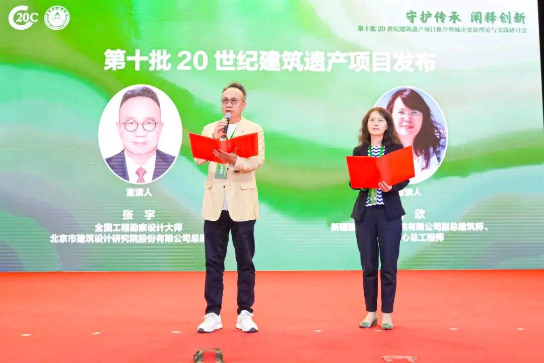 聚焦此刻｜十批1000项20世纪建筑遗产项目诞生