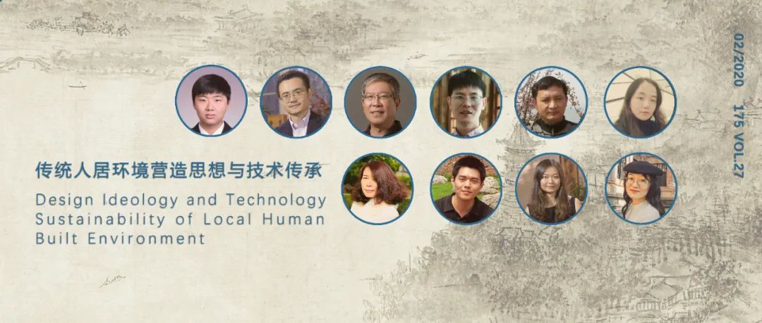 LA观点 | 历史园居思想与观念转变如何推动中国传统人居环境发展？
