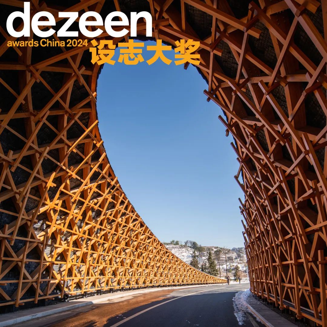 line+荣获2024 Dezeen设志大奖「年度中国建筑事务所」等三项大奖