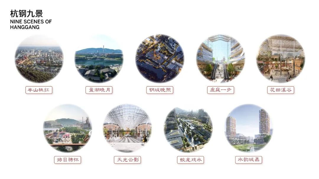 为城市转型提供“绿色能量” | 杭州地铁杭钢站 TOD