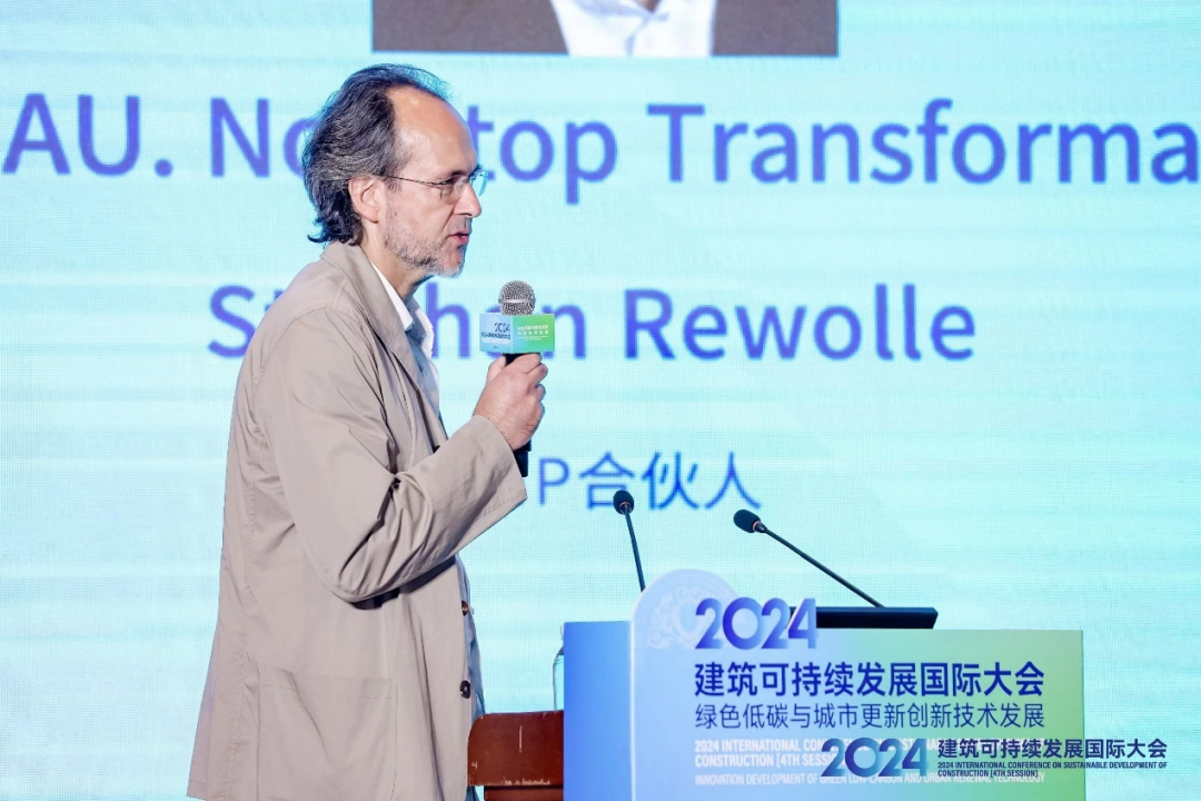 2024’建筑可持续发展国际大会（第四届）在沪隆重召开