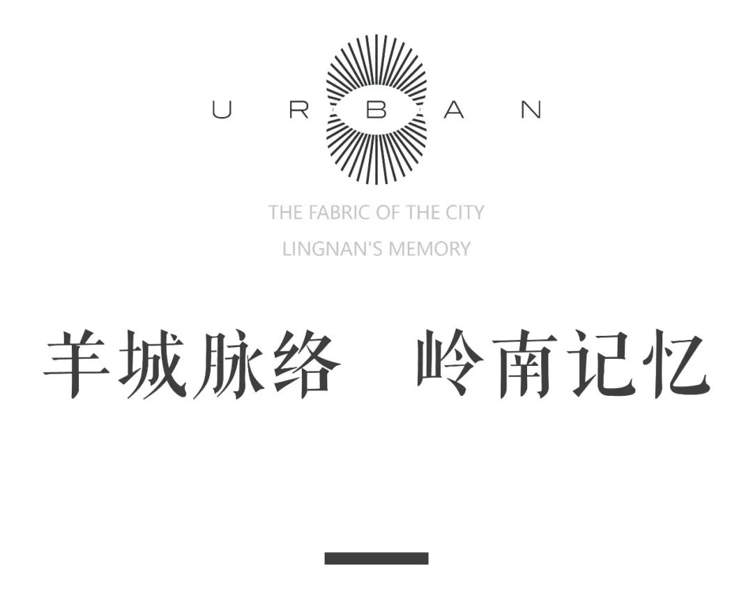重塑城市，为生活而更新 | 广州万科·城市之光【致逸精筑】