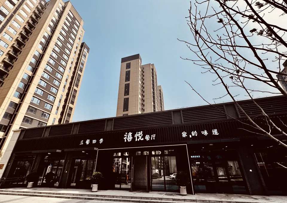 首创禧悦兴城：社区食堂即将运营|臻心服务 三餐四季 家的味道