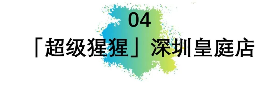多巴胺的空间设计，释放你的快乐素！
