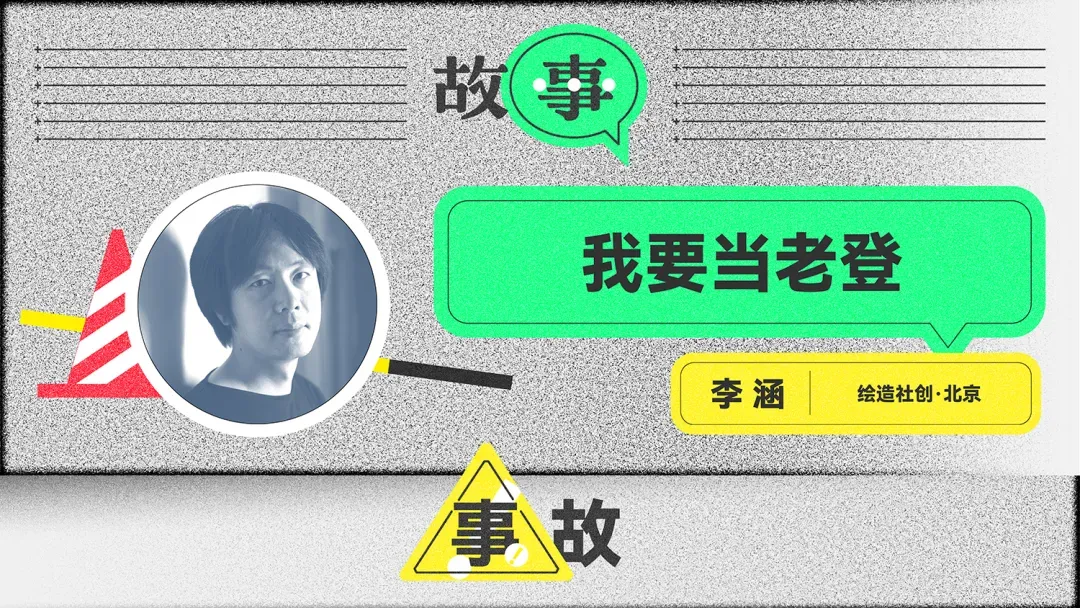 第十届设计互视，现场报名及直播通道发布！