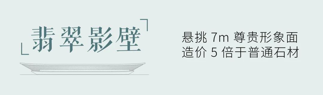 缔造杭城国韵的精工风华 | 杭州湖颂丹青府【致逸精筑】