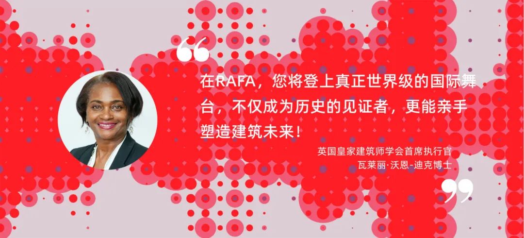亚洲建筑新舞台：2025年RIBA亚太奖申报倒计时，颁奖典礼落地深圳！