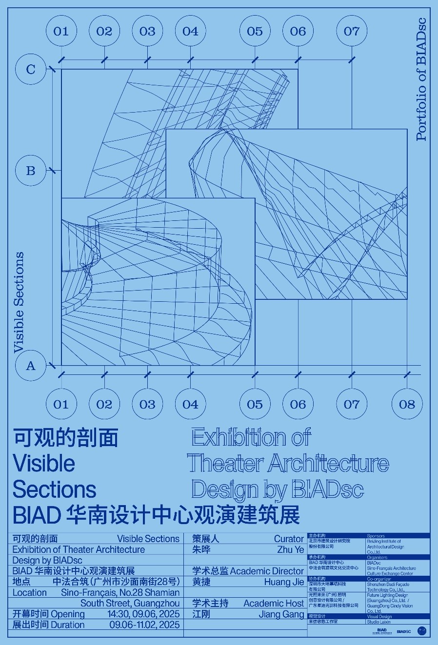 合筑新展|“可观的剖面—BIAD华南设计中心观演建筑展”