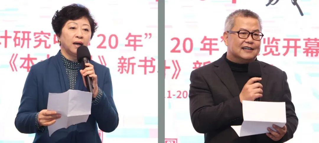 成长 | “本土设计研究中心20年”展览开幕式曁《本土设计》新书发布会在中国院举办