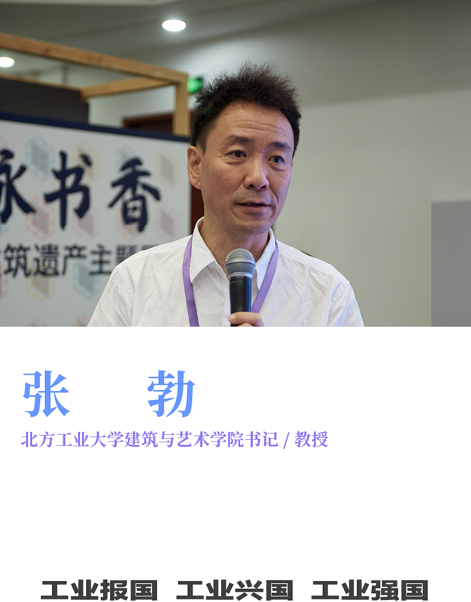 学术观点集锦｜从记忆地景到发展引擎：工业遗产活化路径何在｜“城市更新·永续经典”沙龙回顾