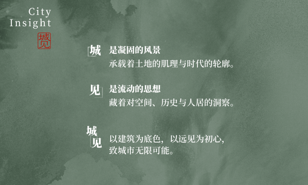 院庆特辑&middot;城见 | 赵元超：大地书写，为城市立传