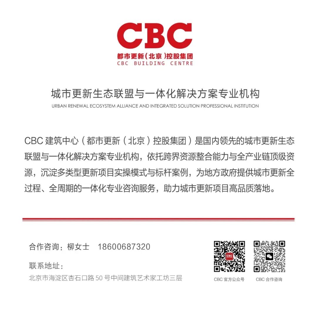 2026城市更新投融资实战培训班，报名通道开启！（1号通知）