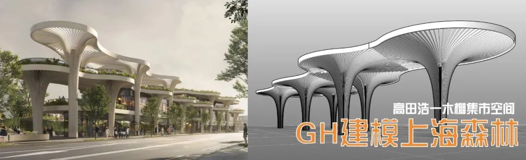 求职加分技能+1 | 精准面向景观学子的高效建模课程