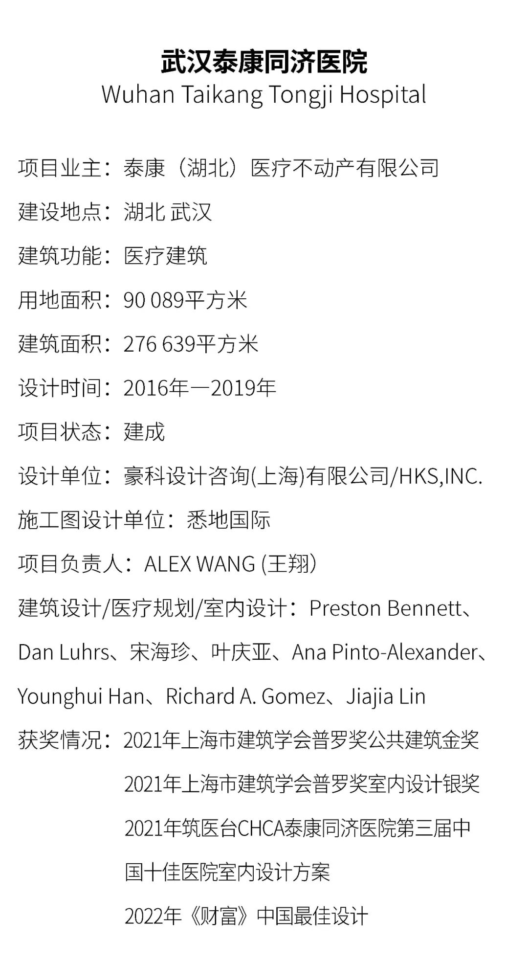 《中国当代青年建筑师》出版，ALEX WANG (王翔）接受采访