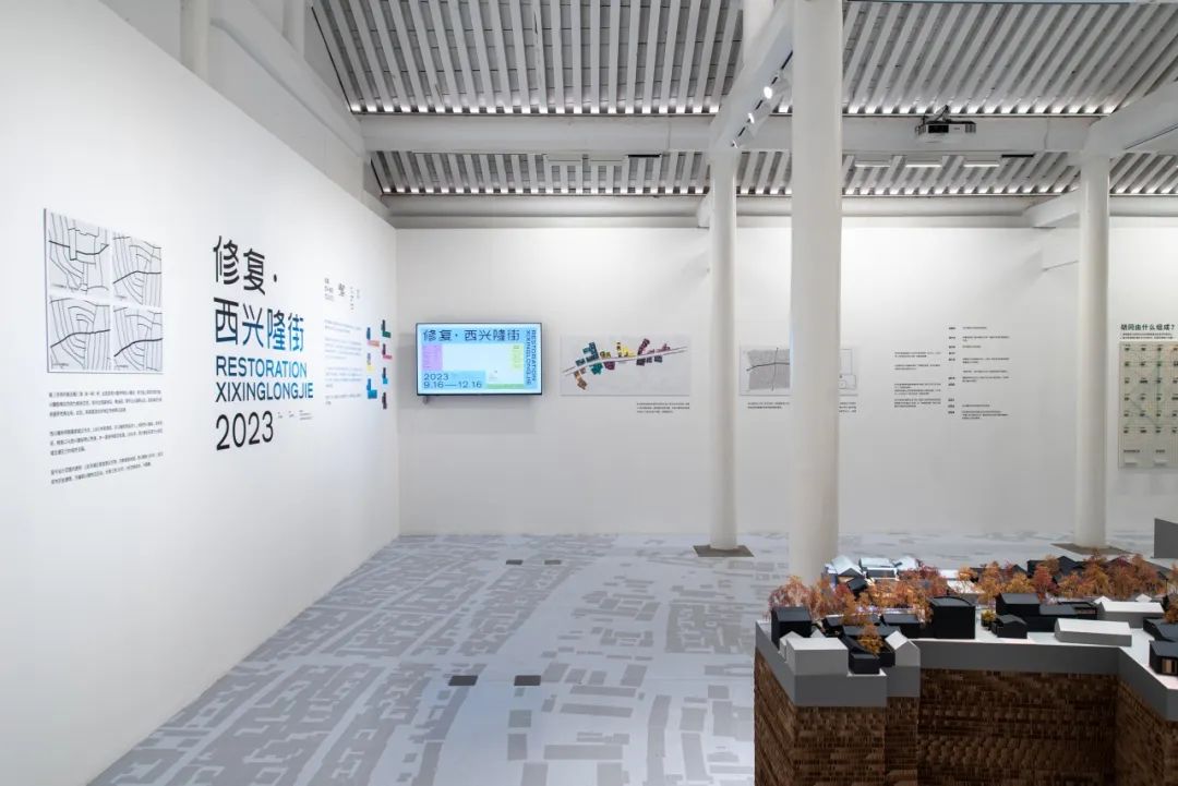 法原博物馆特展，现场直击「修复·西兴隆街2023」
