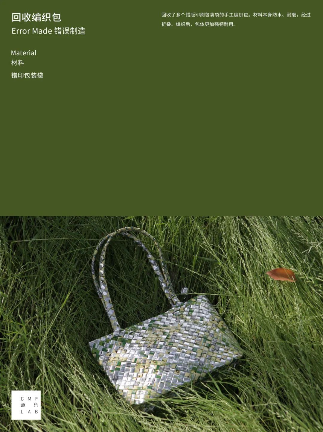 被硬控！100张CMF图鉴解码2025设计趋势