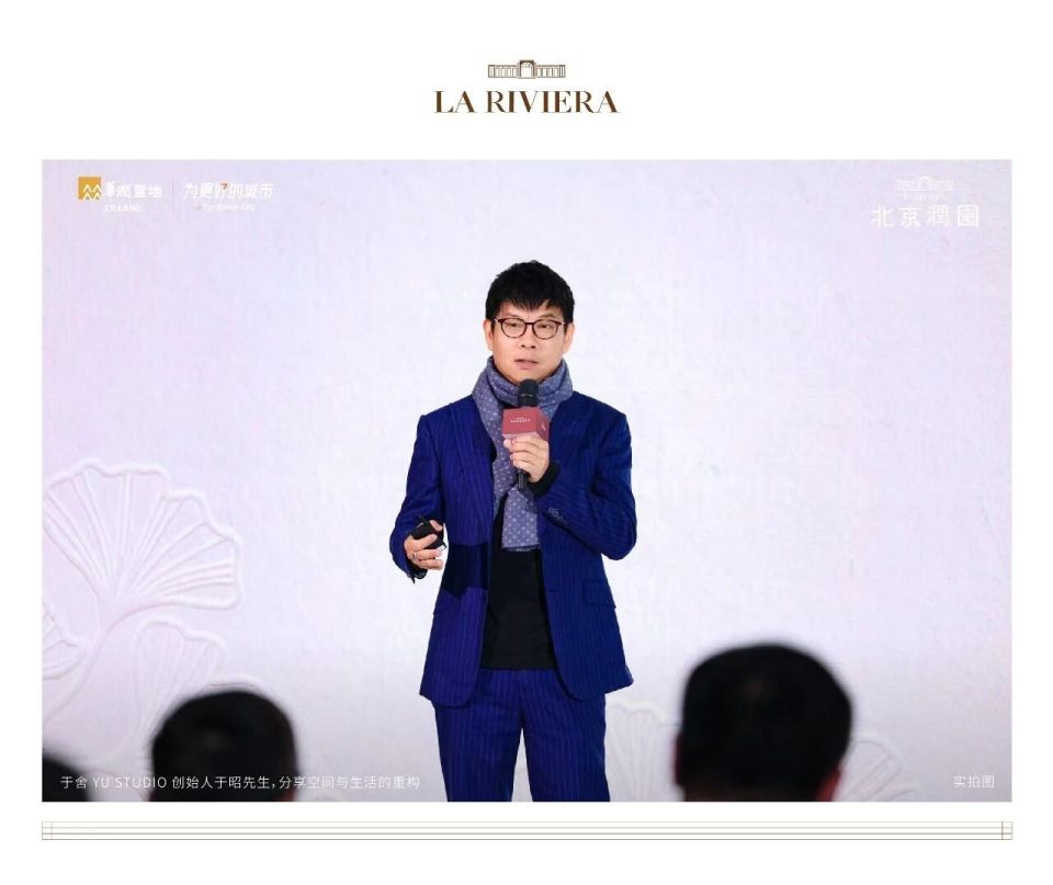 北京润园｜为北京重新定义，四代墅产品全球发布