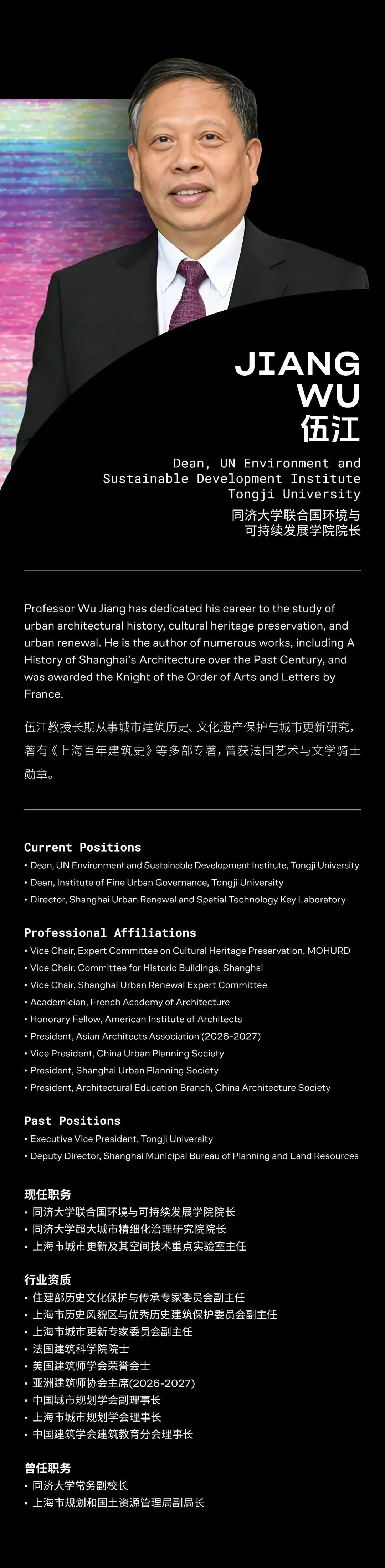 前瞻2026，引领未来 | Gensler《设计趋势展望2026》全球发布暨上海高峰论坛