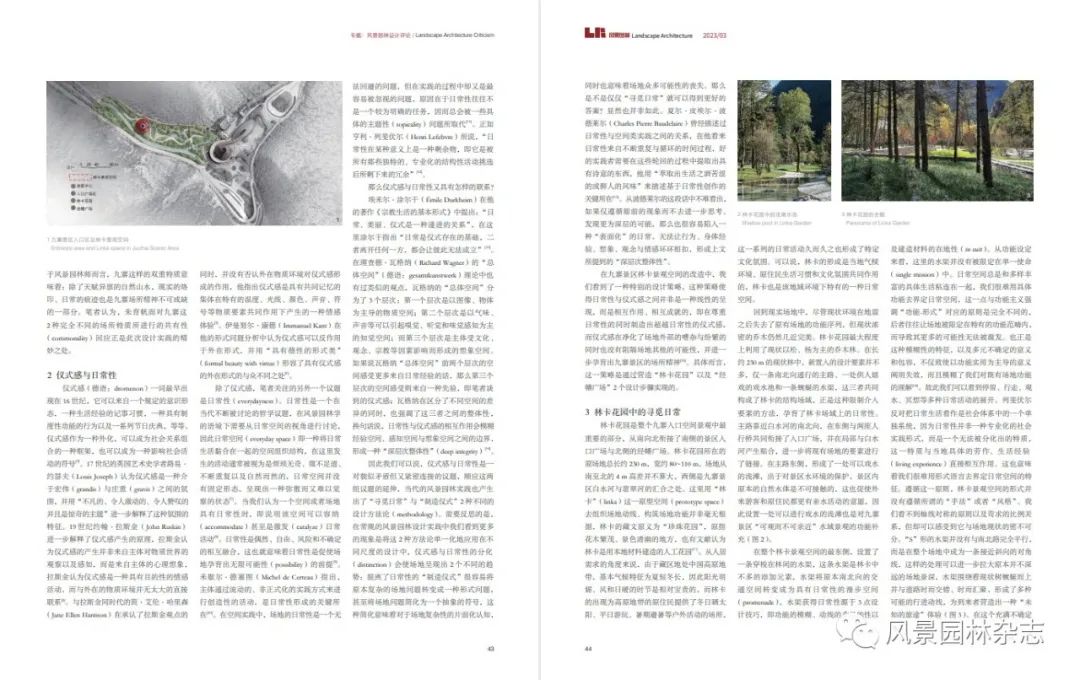 LA专题 | 曹凯中 | 寻觅日常与制造仪式：九寨景区林卡景观空间设计评述