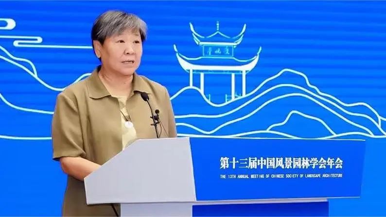 年会全览｜第十三届中国风景园林学会年会在长沙成功举办