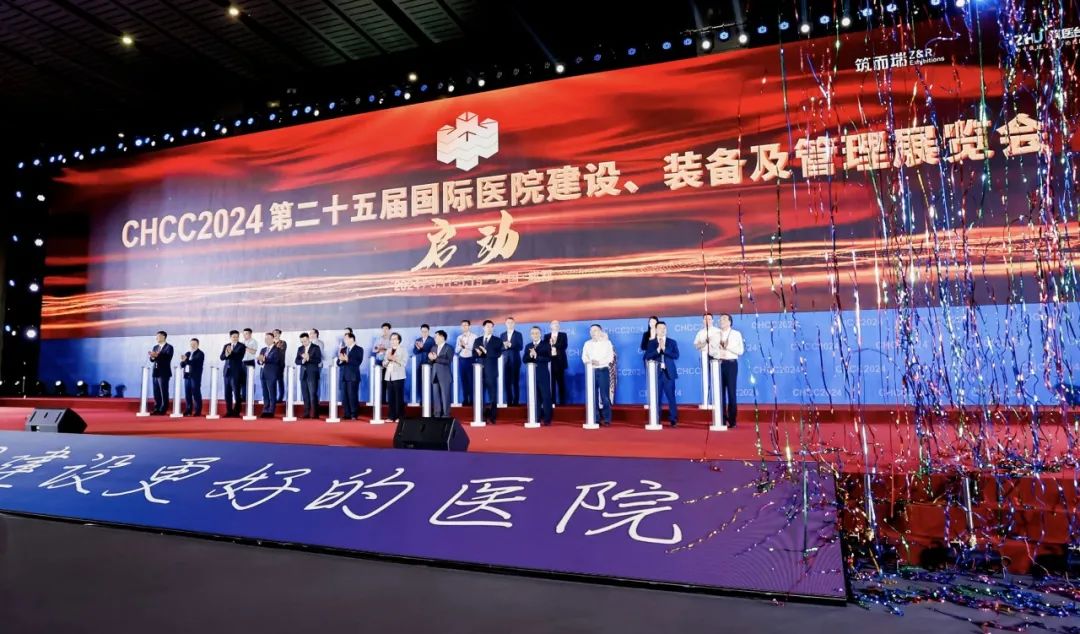 满载而归！HKS全球医疗总监首次出席CHCC医院建设大会