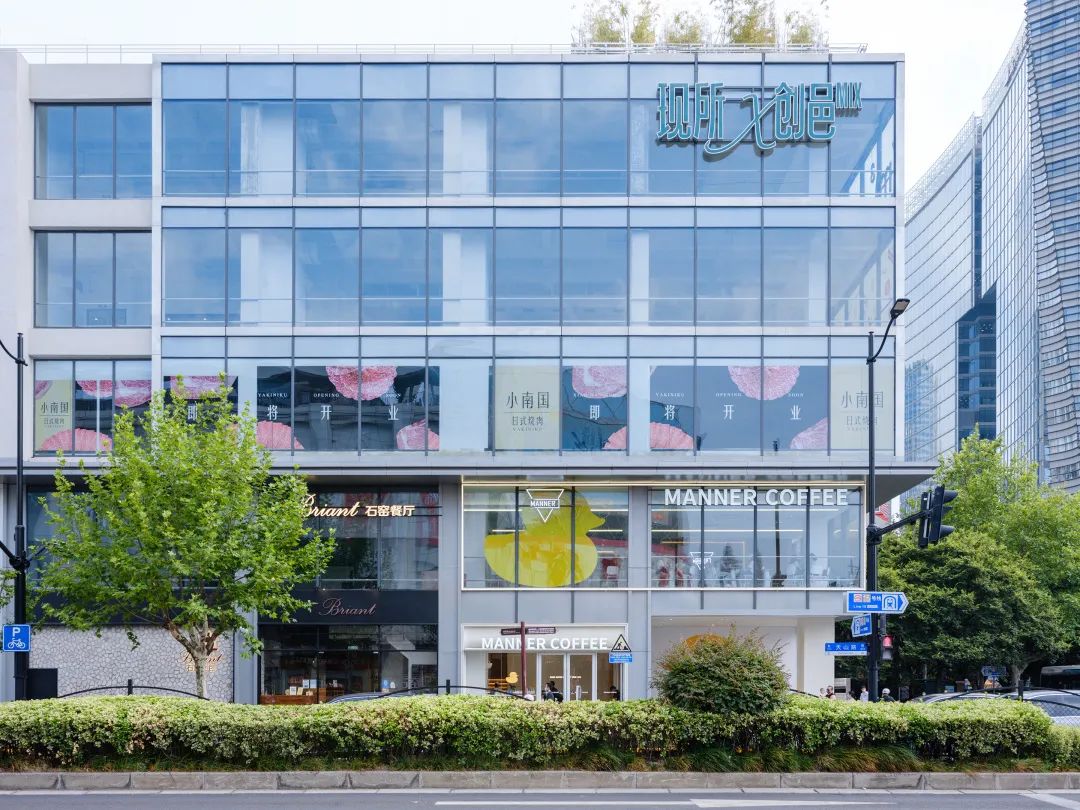 现所&middot;创邑MIX丨潮流生态街区，重塑上海天山路商圈