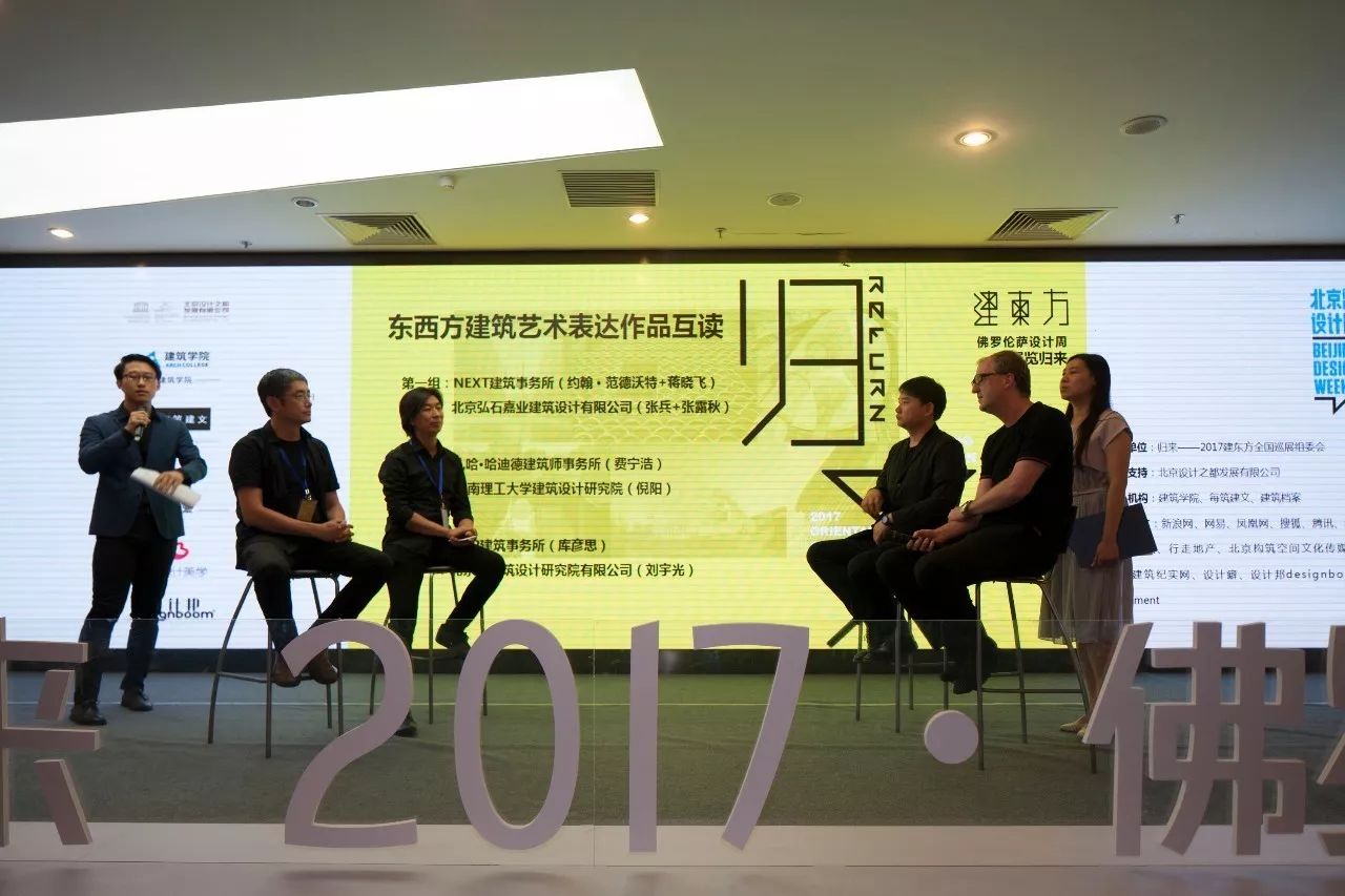 扎哈 · 哈迪德，费宁浩，UFO建筑工作室
