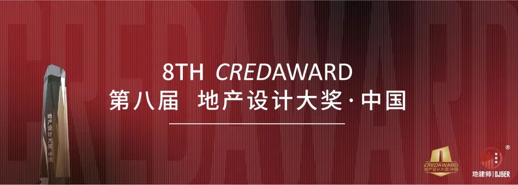荣誉 | 第八届 CREDAWARD 地产设计大奖发榜:SOM 荣誉满载,赢得多项桂冠