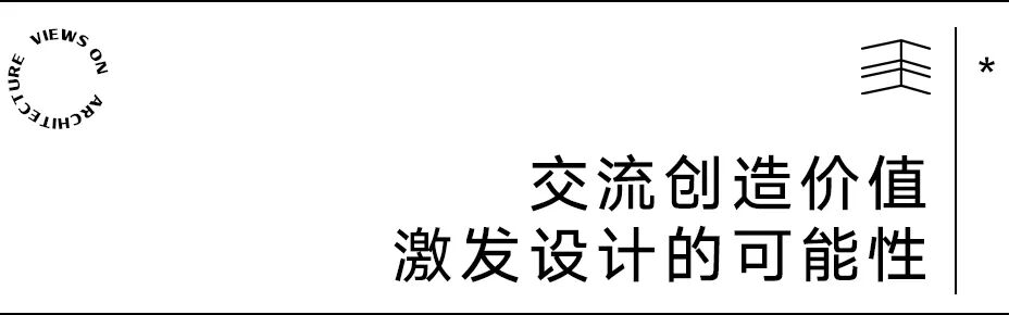 【建言丨对话张准】共生结构，探索全新生态位