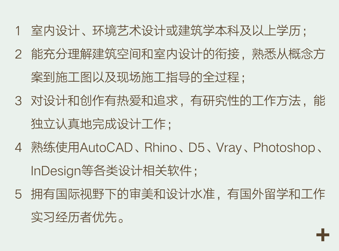 line+2024校招 | 与时代同频，line+期待与你共"筑"未来