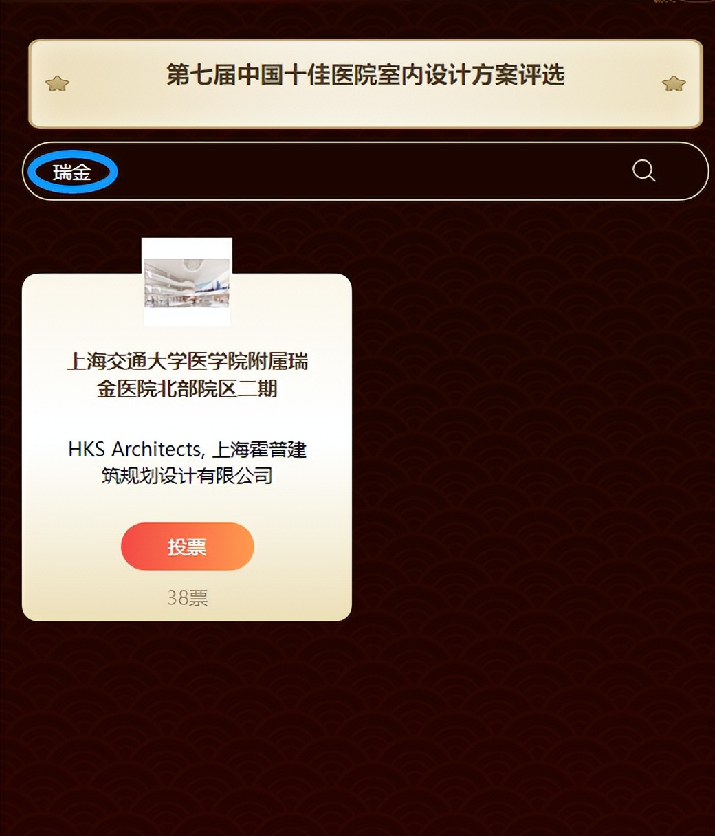快来围观！2025全国医院建设奖候选项目
