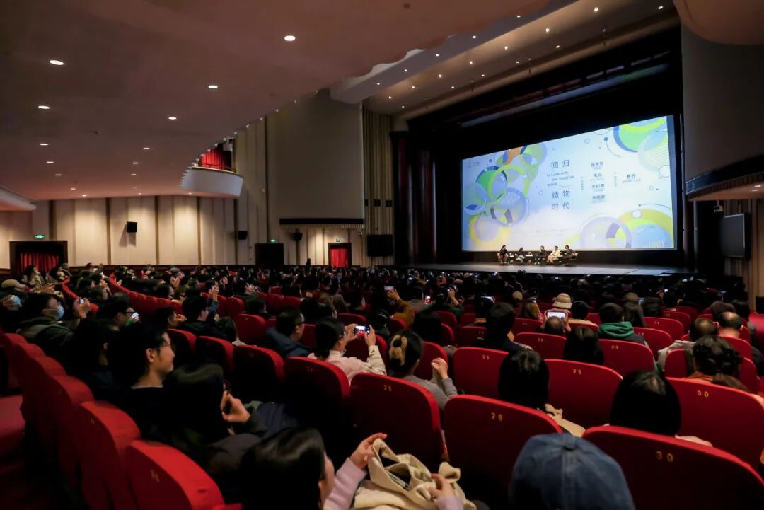 张永和\毛尖\许纪霖共话：回归造物时代