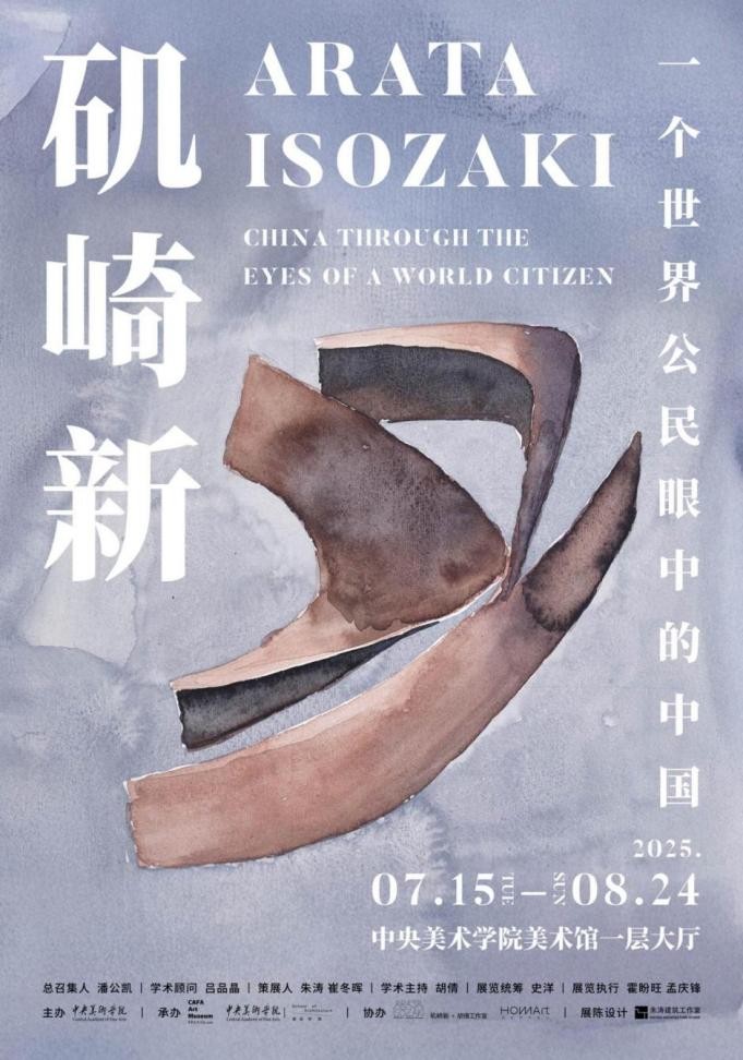 建筑艺术的未来媒体宣发—开幕式